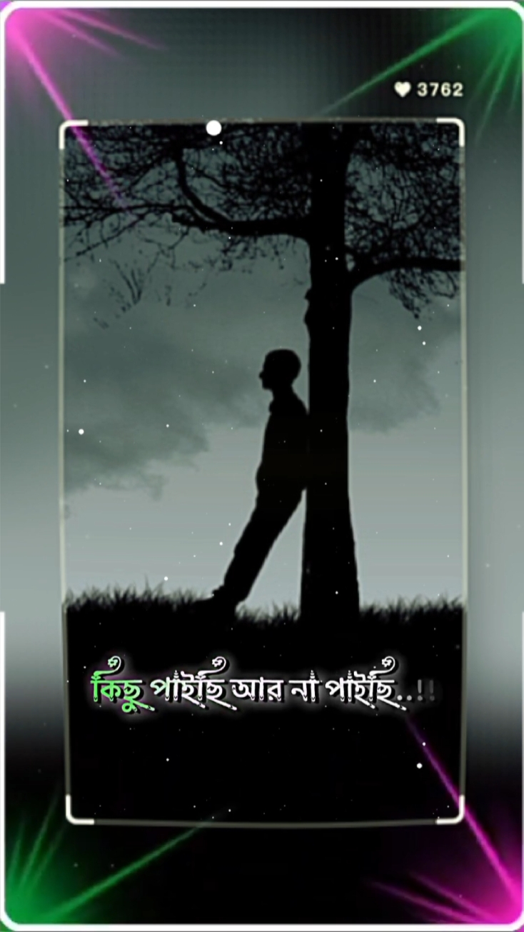 এতোটুকু বয়সে
