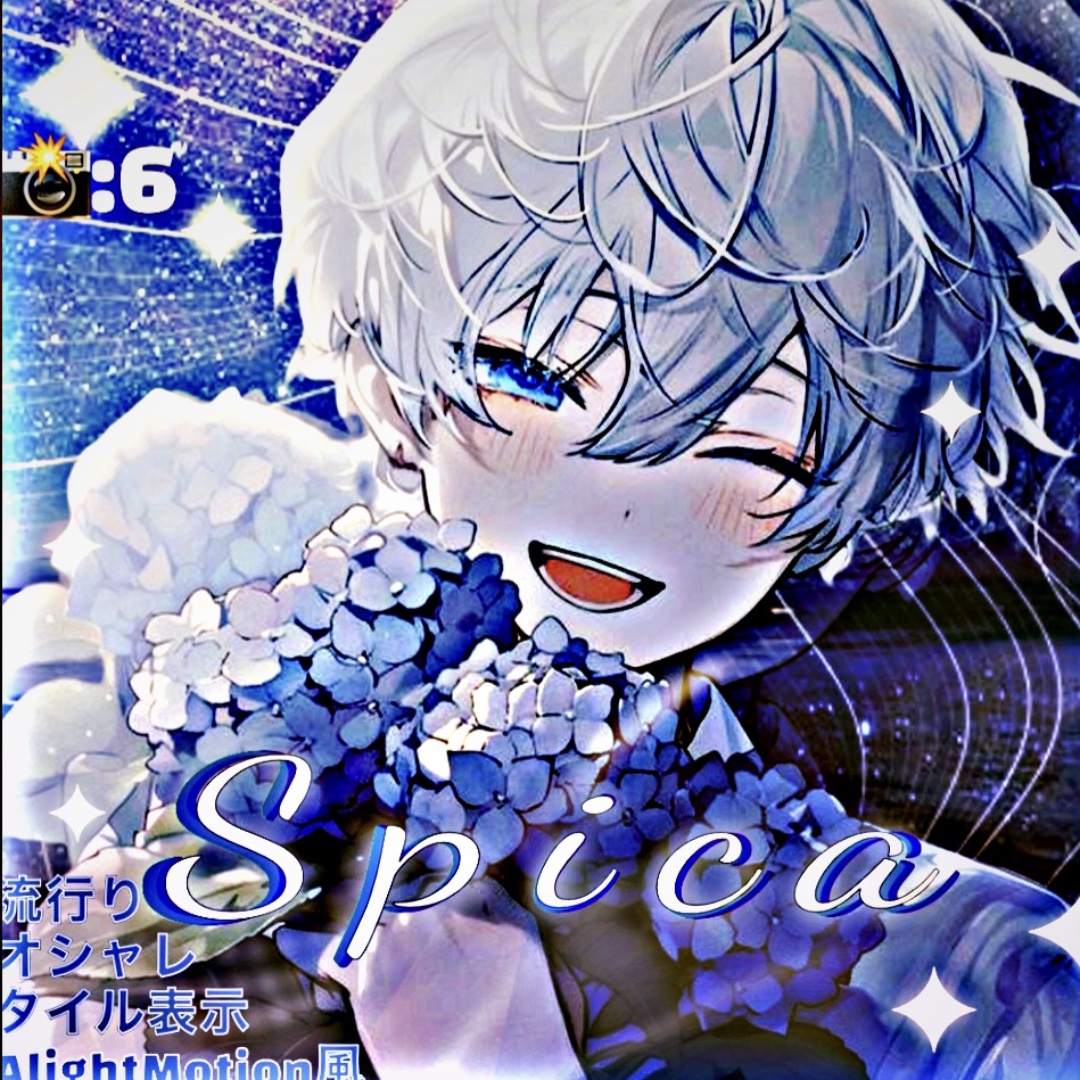 スピカ/ロクデナシ