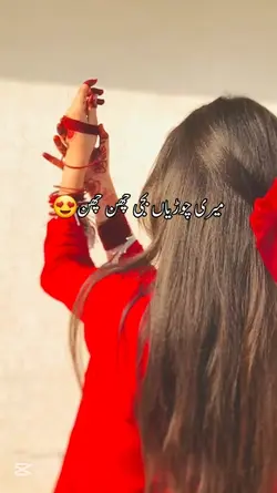meri churiya baji