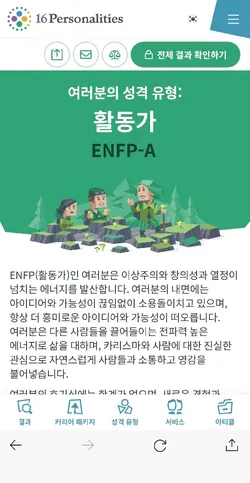 엠비티아이 검사한거 넣어보세요