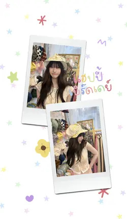 แฮปปี้เบิดเดย์