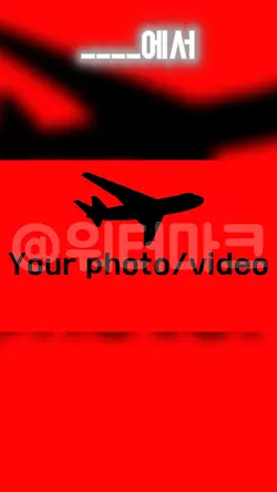 ___에서 가장 ___한 ___은?