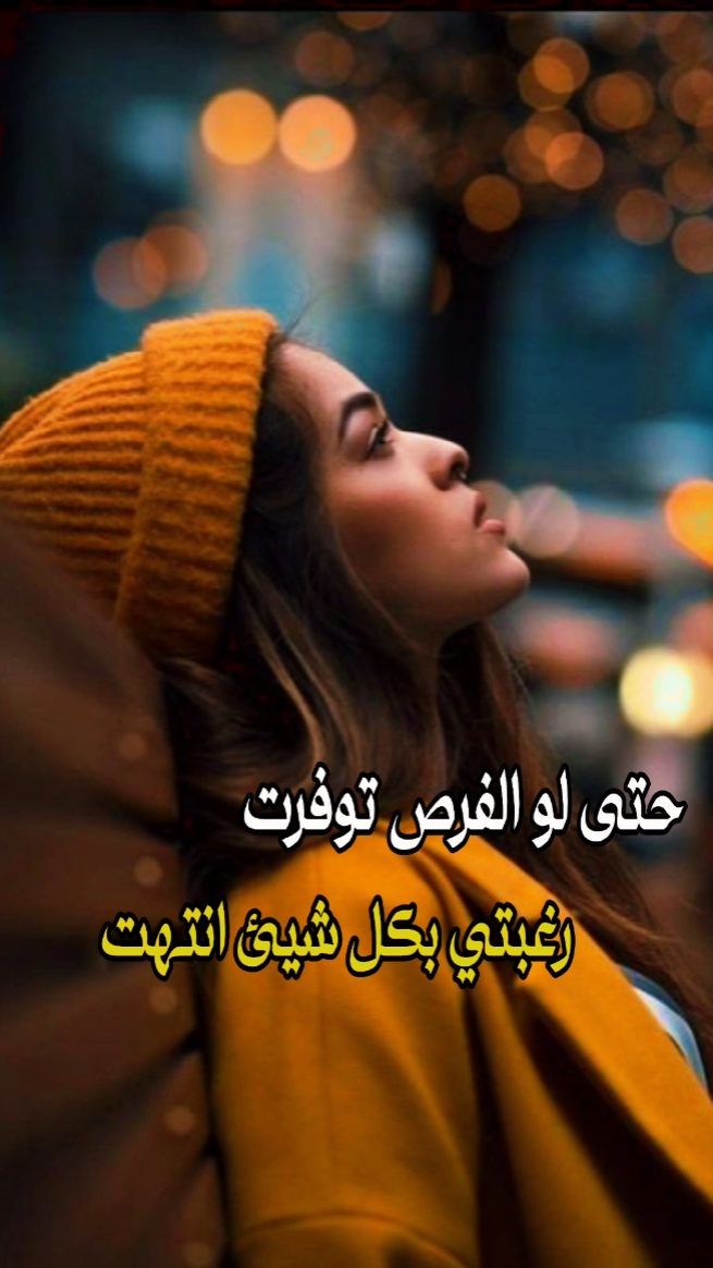 رغبتي بكل شيئ انتهت 