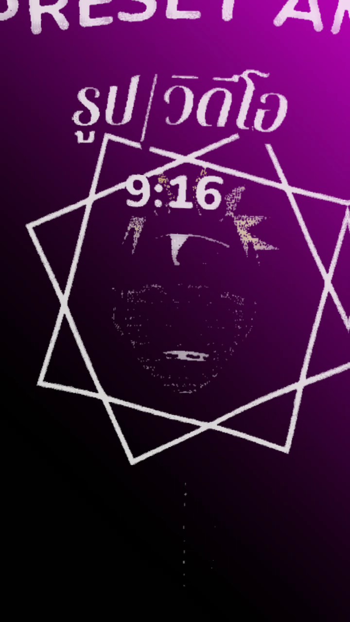 ເຕັມໃນTik Tok