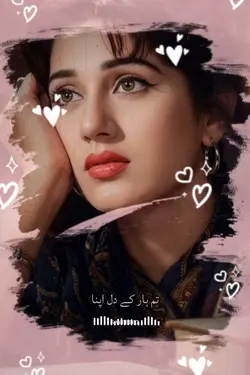 Meri Jeet Amar Kar D