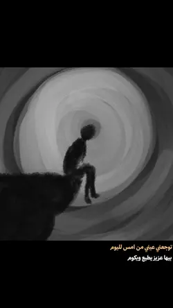 توجعني عيني من امس ؟