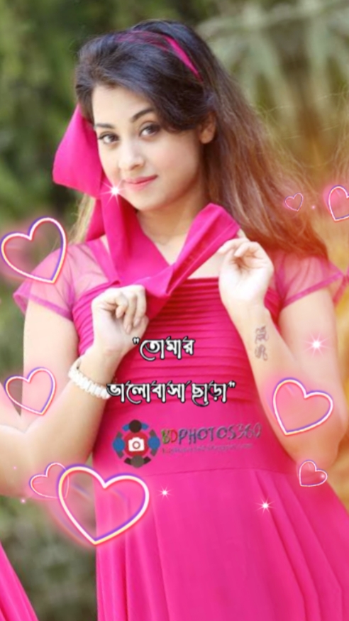 আমার হৃদয় একটা আয়না