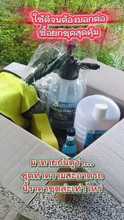 โปรโมท