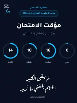 ما توفيقي 