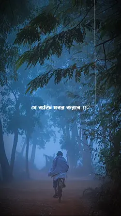 যে ব্যক্তি সবর করবে 