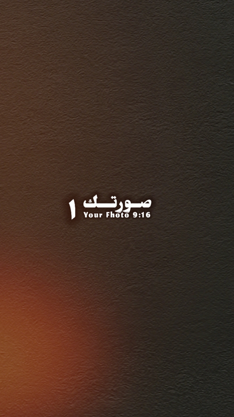 TASMA'UNI RABBAH 7FT