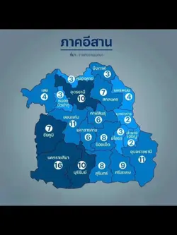 อยู่จังหวัดไหนกัน