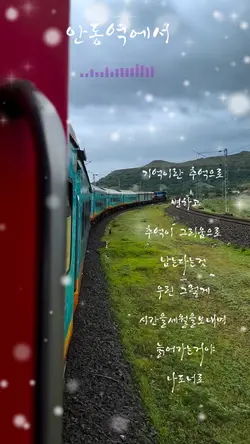 기차역