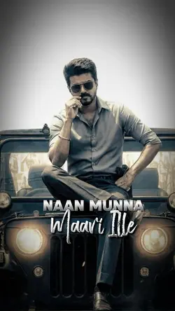 Naan munne mari ille