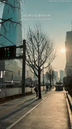Korean Lyric