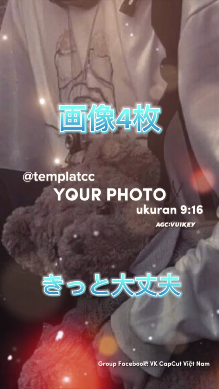 画像4枚　きっと大丈夫