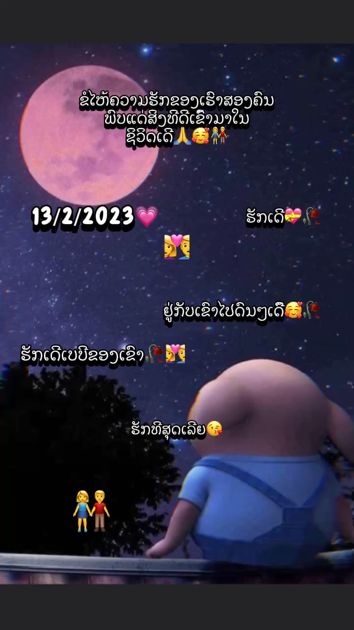 ຂໍເພງ/ຝາກຮູບໄດ້