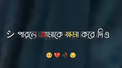 মায়া বতি পারলে আমাকে