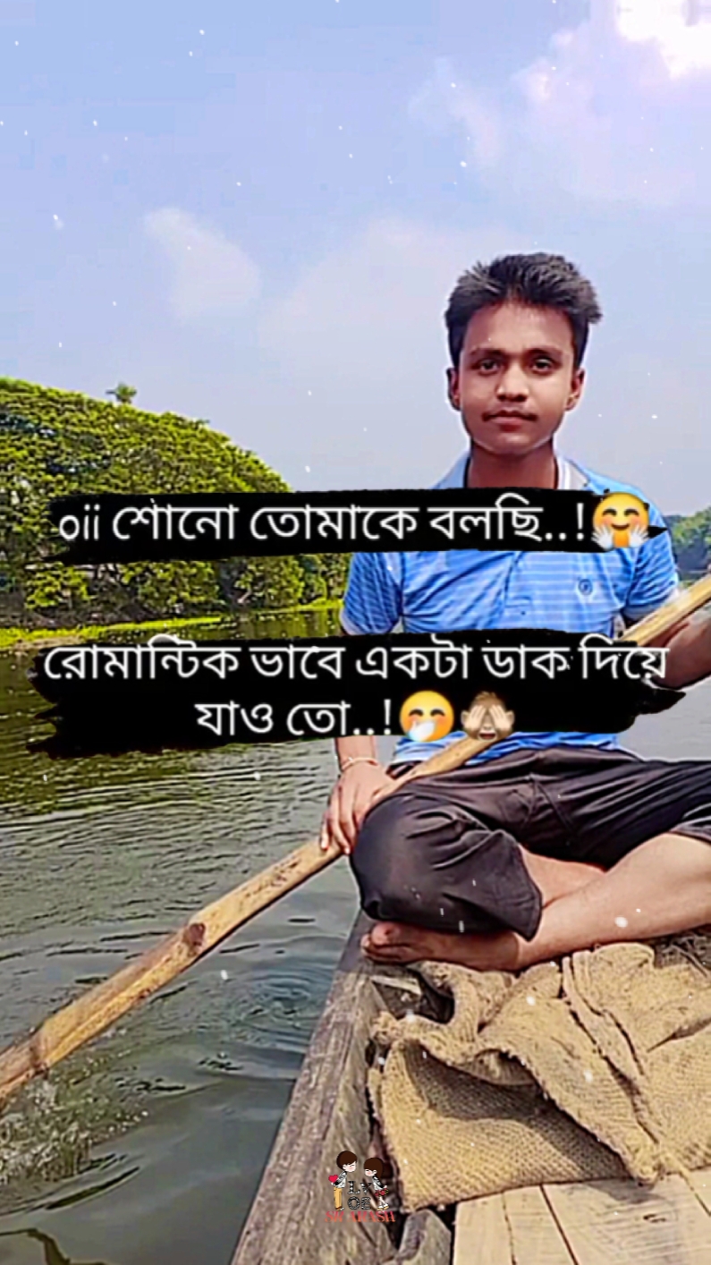 Oii শোনো....