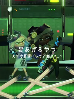 足上げる奴