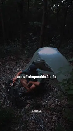 อยู่รู้จักผมผ่านคนอื