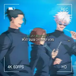 주술회전 회옥옥절 극장판 보러감 !!