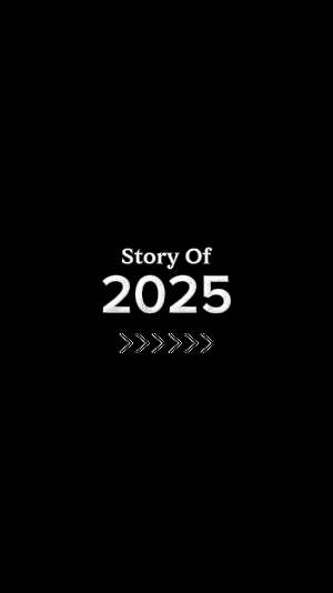 2025년 이야기