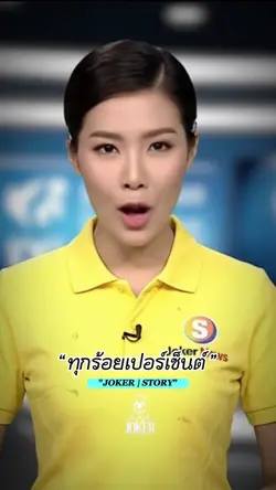 ใช้ชีวิตให้เต็มที่