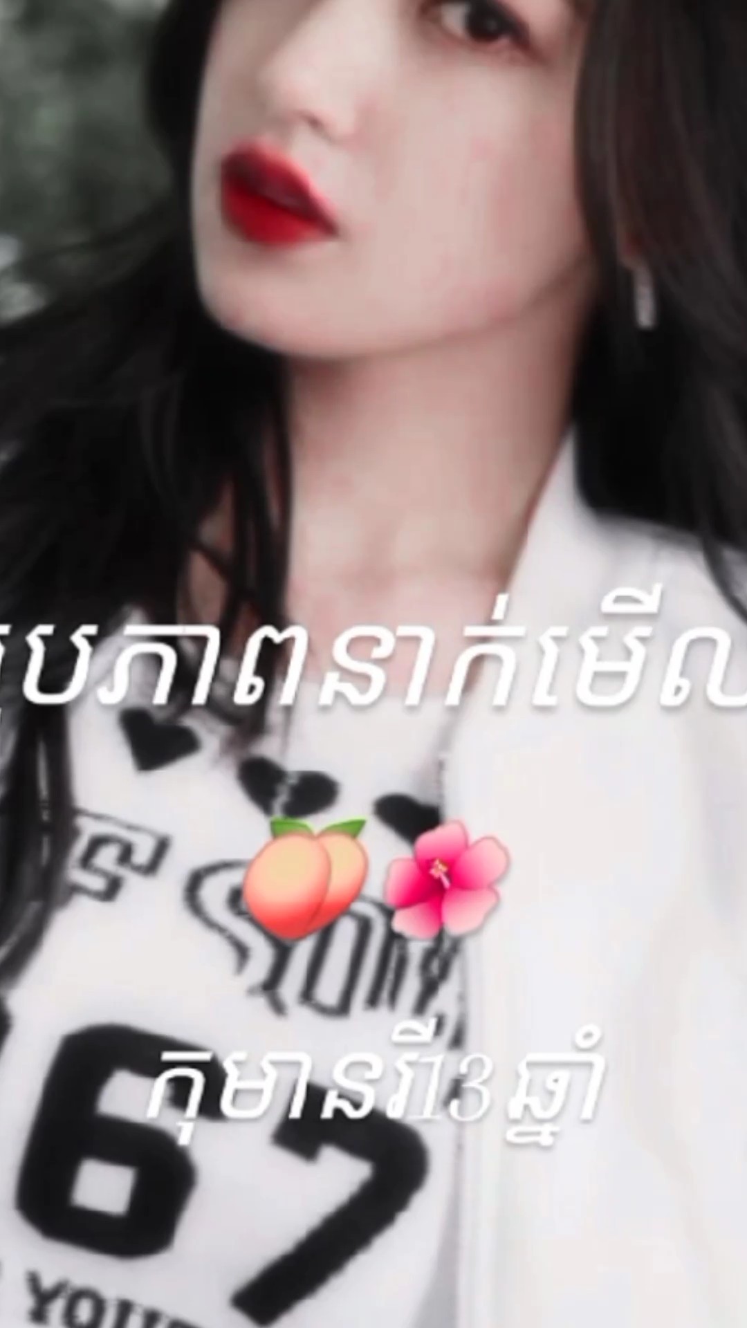 ផ្លែប៉េះពណ៌ផ្កាឈូក