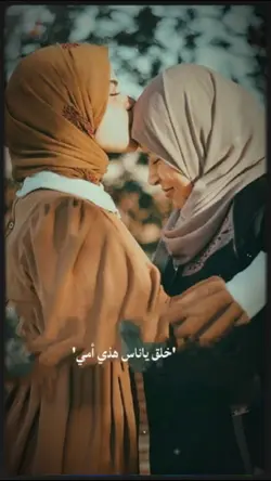 خلق ياناس هذي أمي 