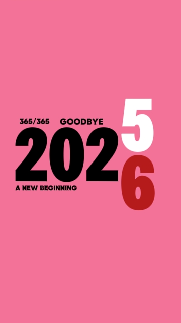 굿바이 2025