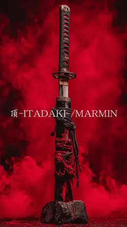#MARMIN#頂-ITADAKI-