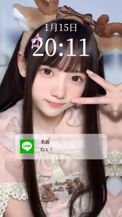 推しからLINE!?