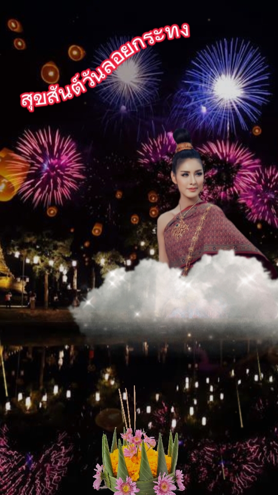 ลอยกระทง2023