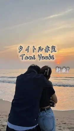 タイトル未定/Tani Yuuki