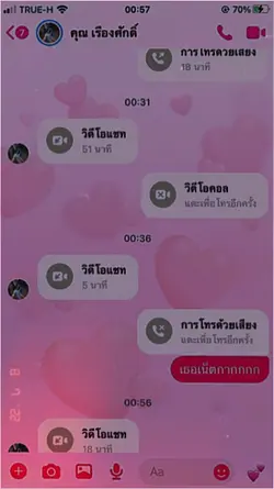 ชื่อรร.ที่เรียน