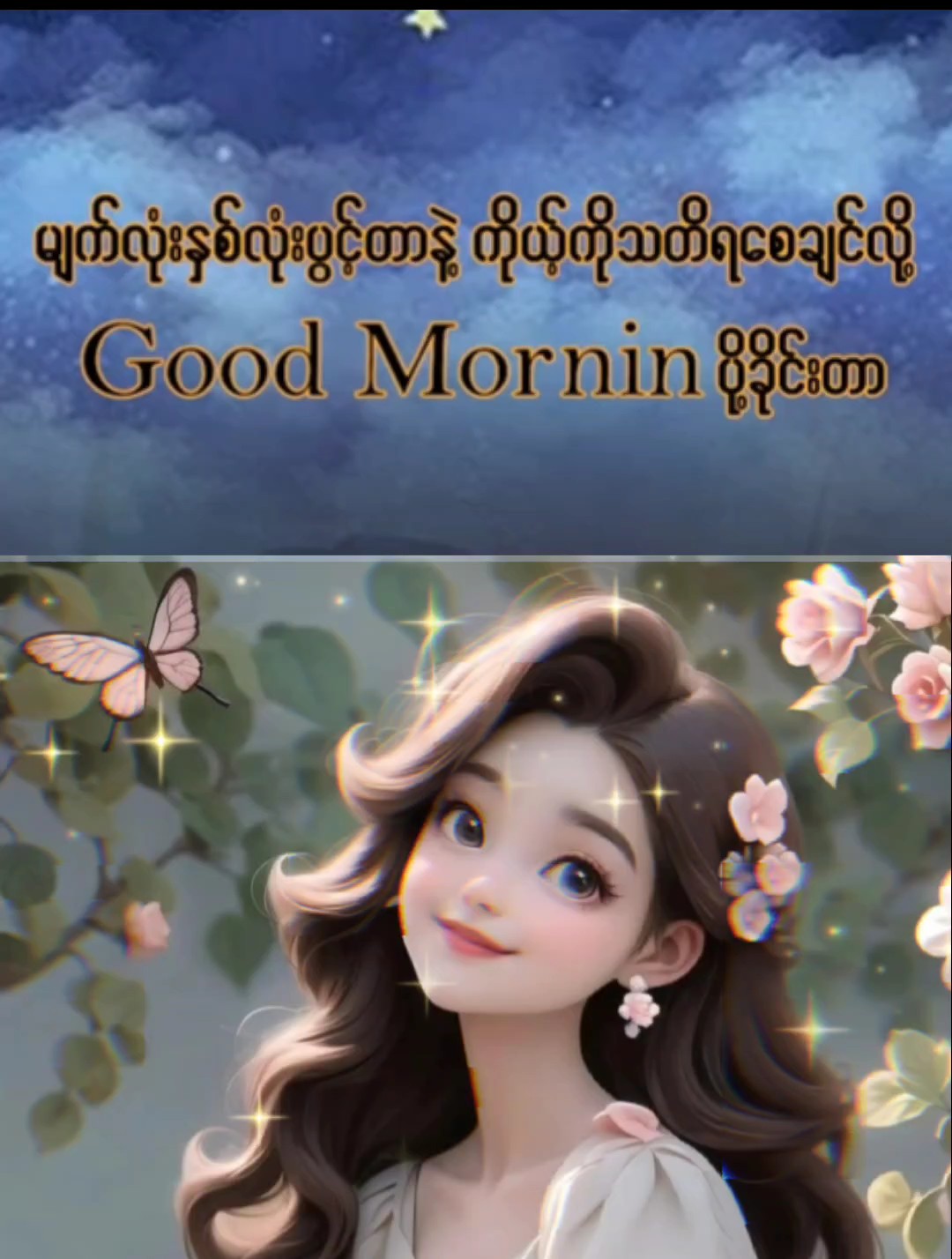 သိသင့်ပါတယ်