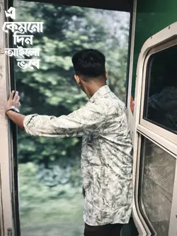 এ কেমনো দিন আইলো
