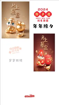 新年快乐