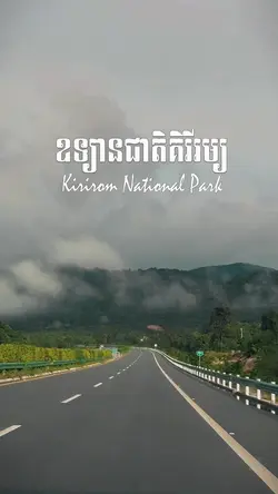 គិរីរម្យ​