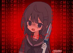 愛して愛して愛して 鱈メーカー 手素材