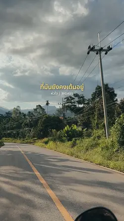 อย่างน้อยก็เหลือหัวใจ