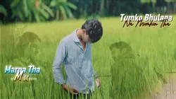 Tumko Bhulana 💔😅 