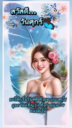 วันศุกร์