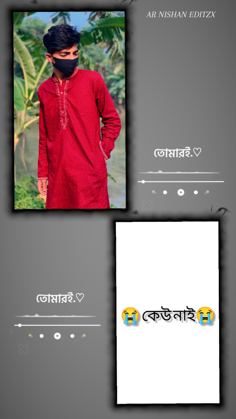 কেউ নাই