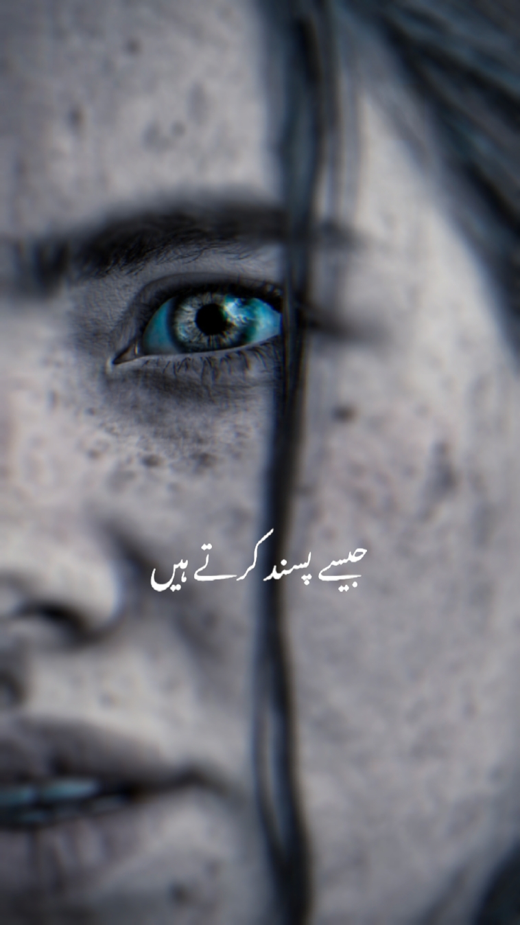 Jisy Pasand Karty Ha