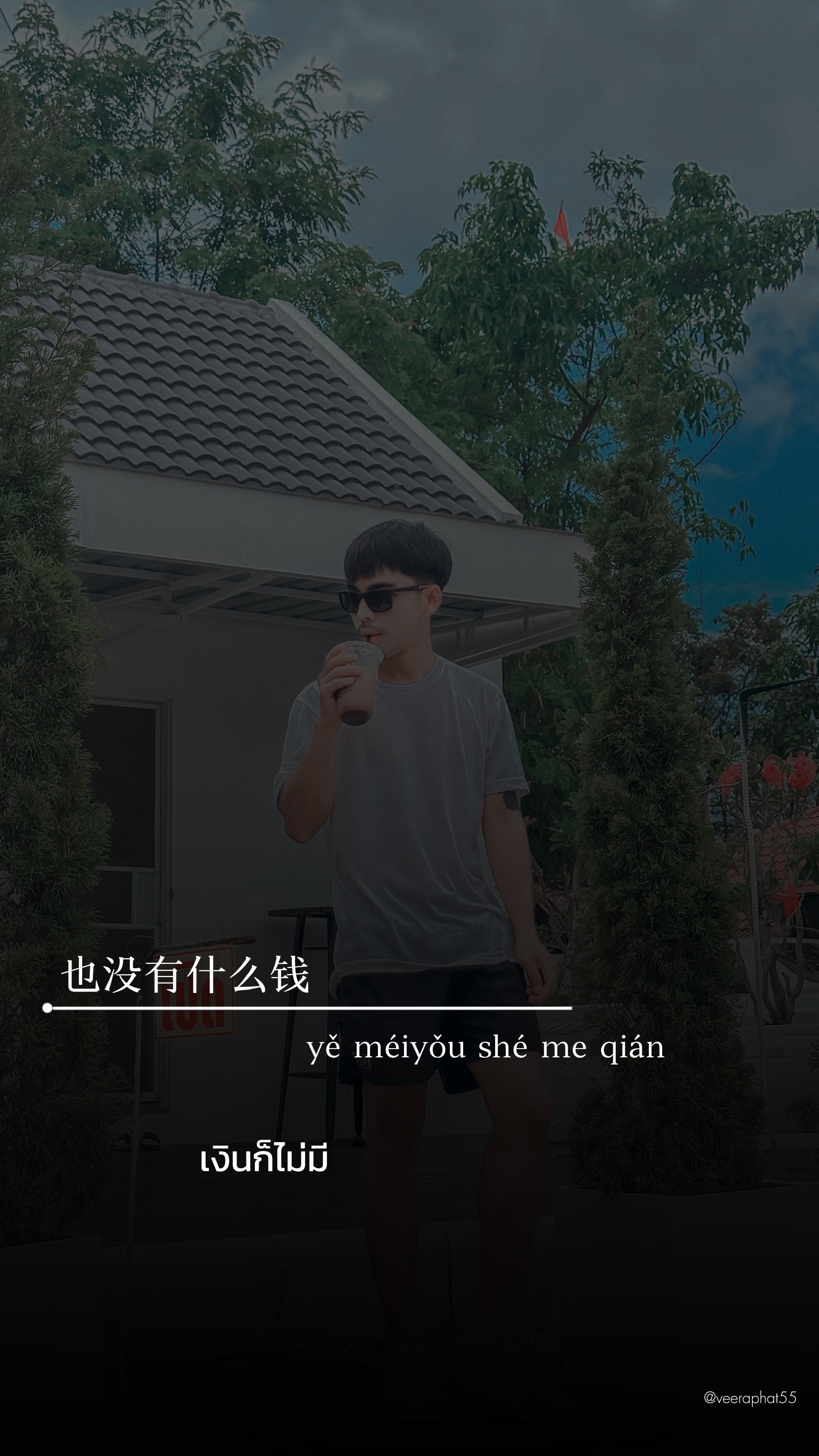 ลองคิด