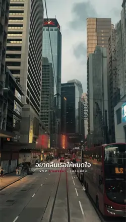 เลอะเลือน | VVV