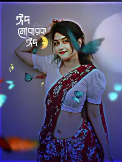 Eid Mubarak 2026
