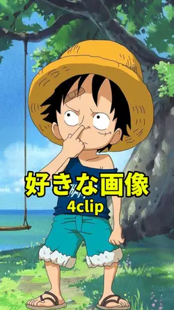 音ハメ/好きな画像